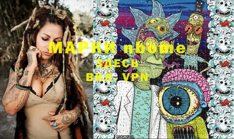 Марки N-bome 1500мкг  Ельня 